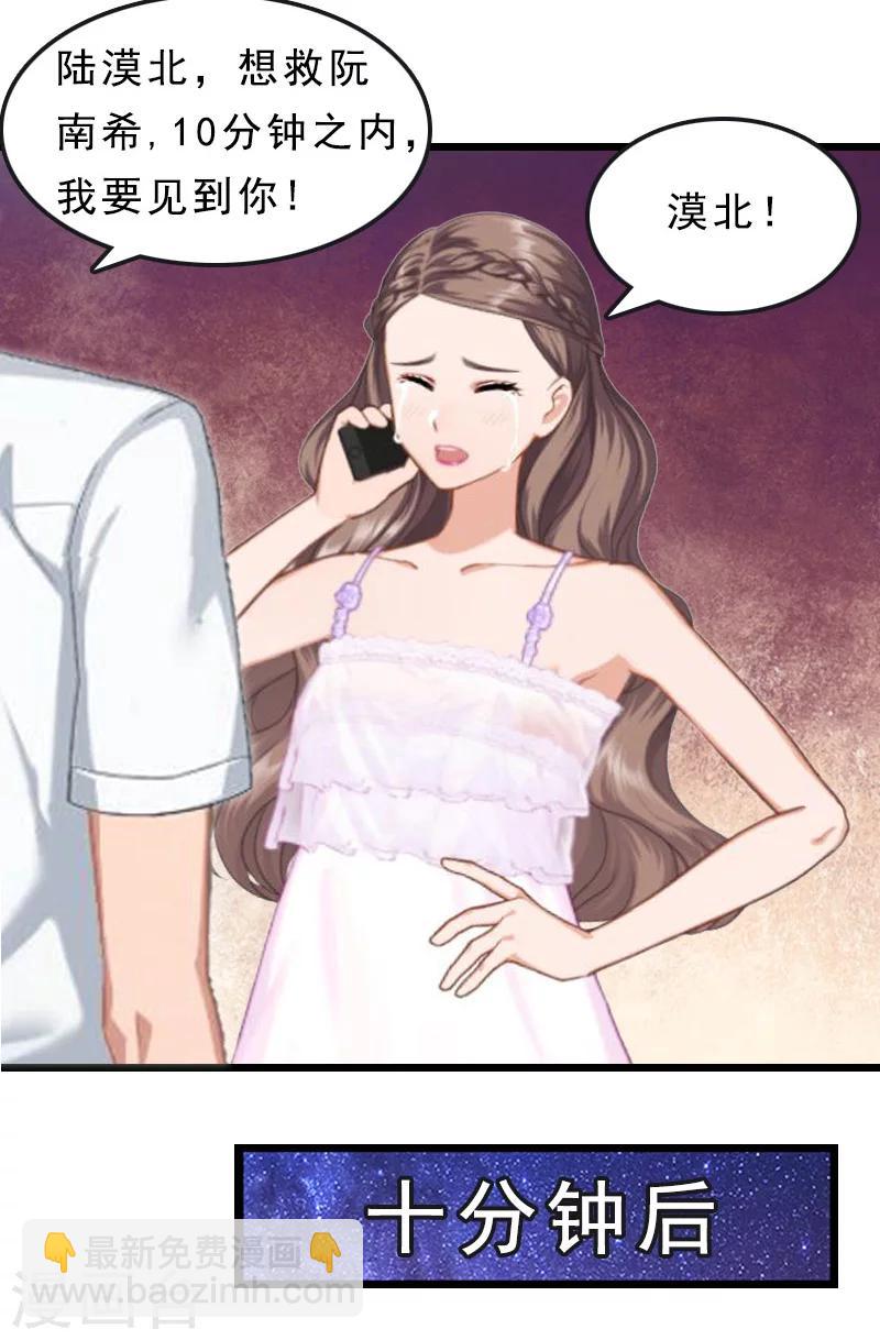 第23话 挟持阮南希-第23话