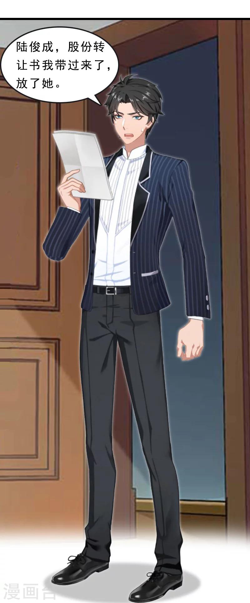 第23话 挟持阮南希-第23话