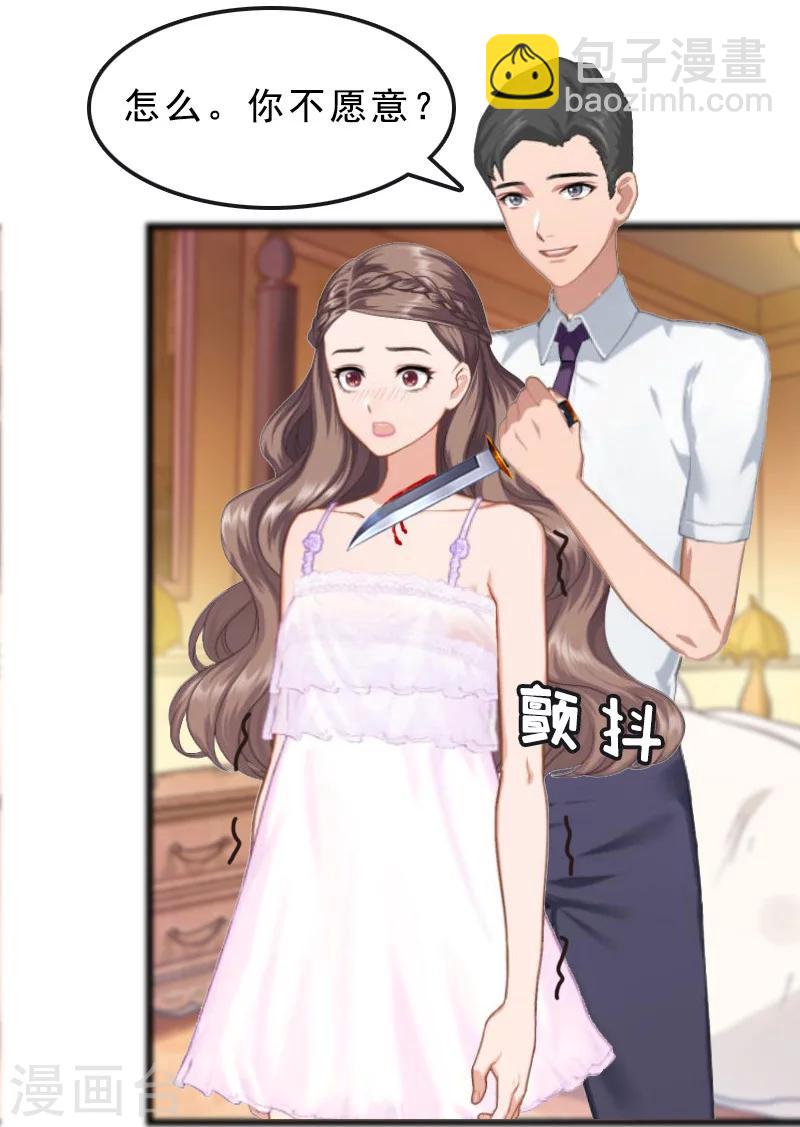 第23话 挟持阮南希-第23话