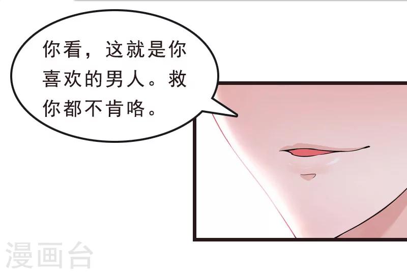 第23话 挟持阮南希-第23话