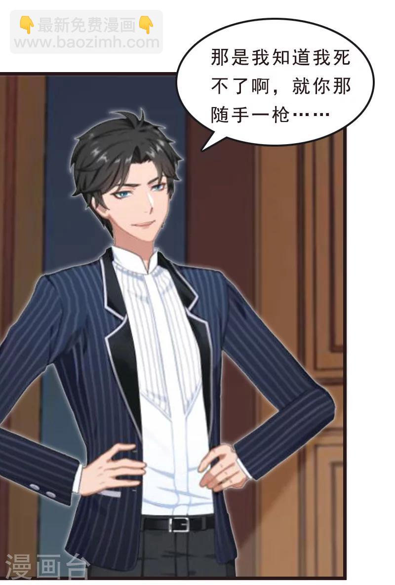 第23话 挟持阮南希-第23话