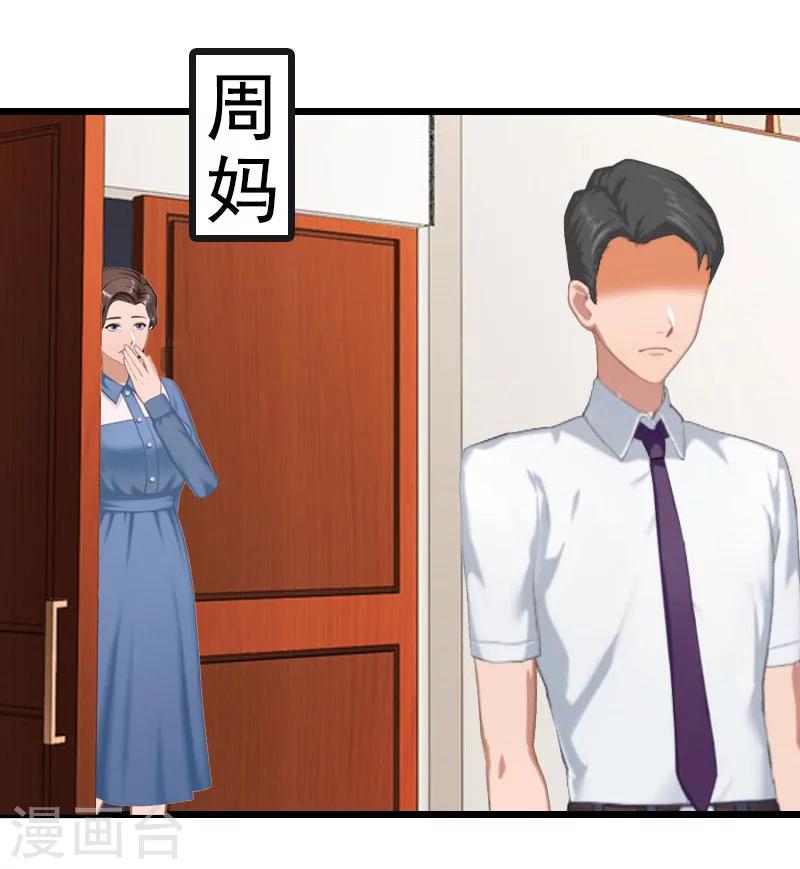 第23话 挟持阮南希-第23话