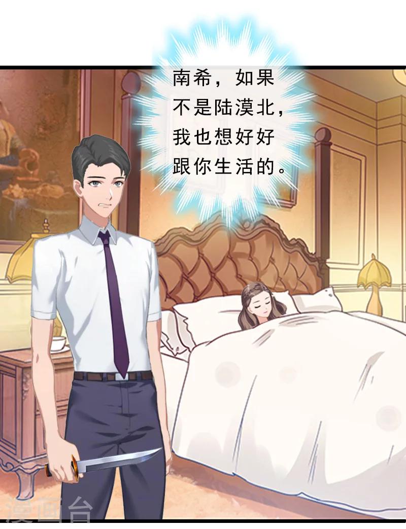 第23话 挟持阮南希-第23话