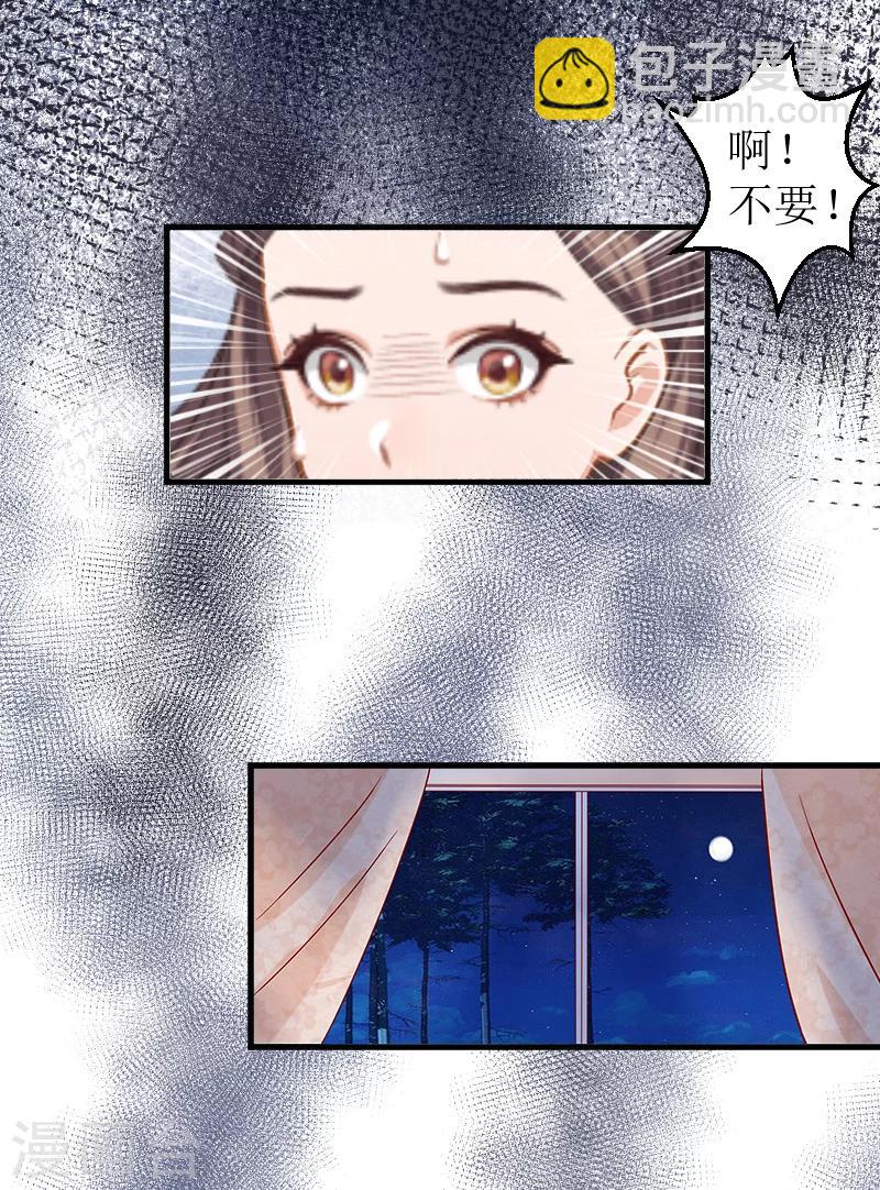 第5话 噩梦-第5话