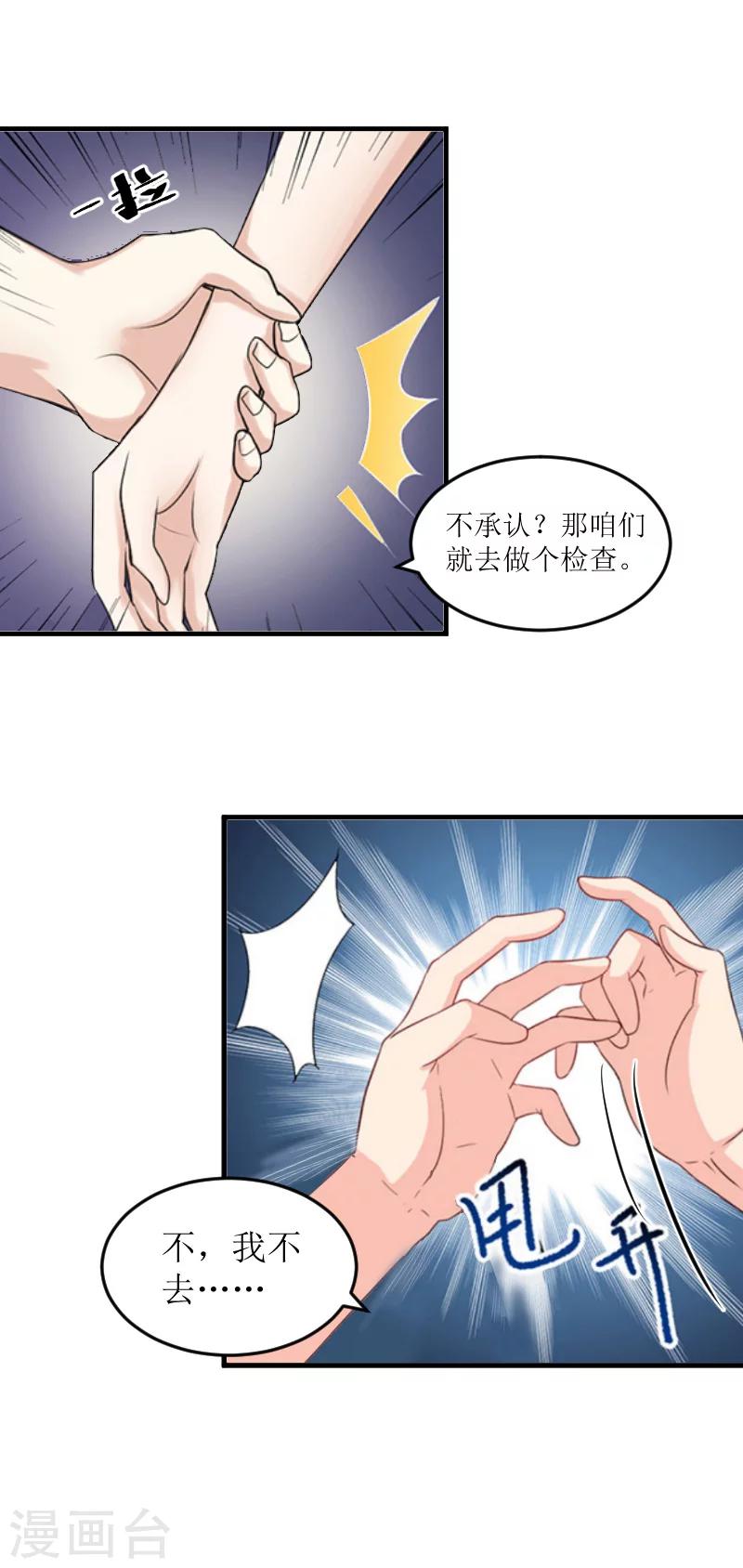 第7话 被扇耳光-第7话