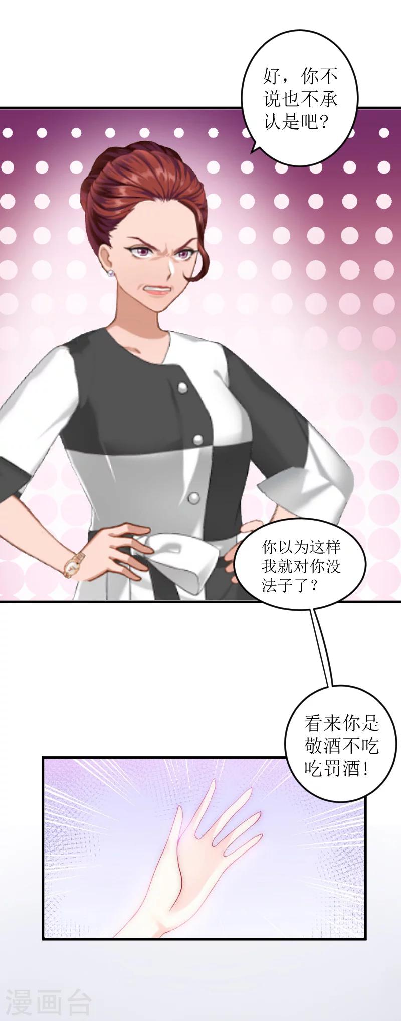 第7话 被扇耳光-第7话