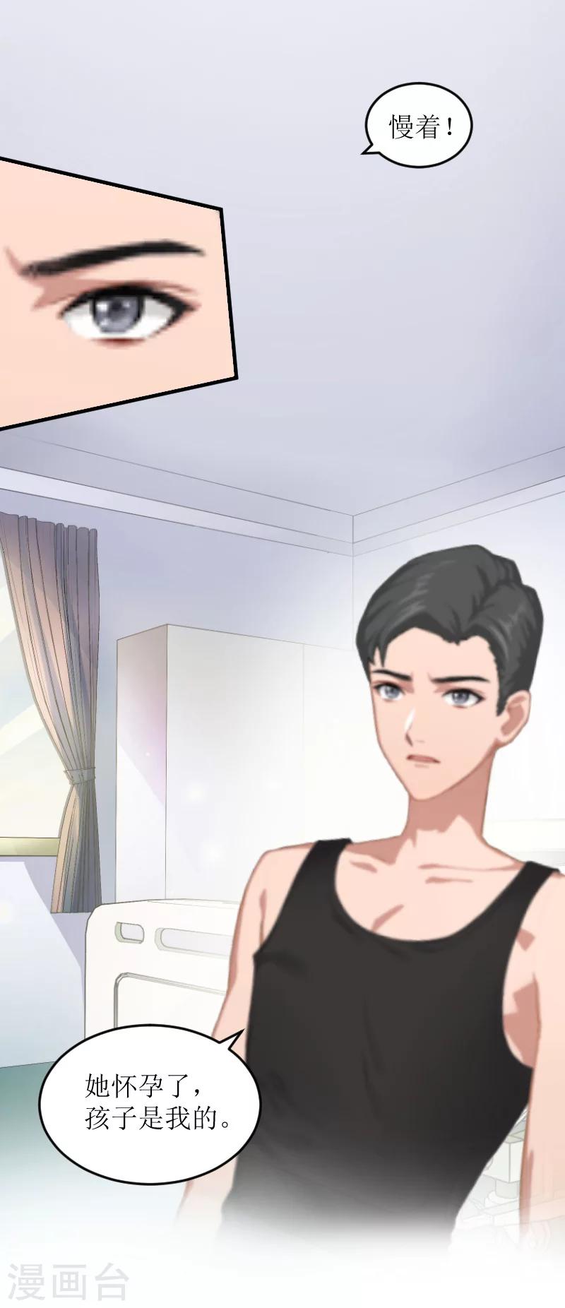 第7话 被扇耳光-第7话