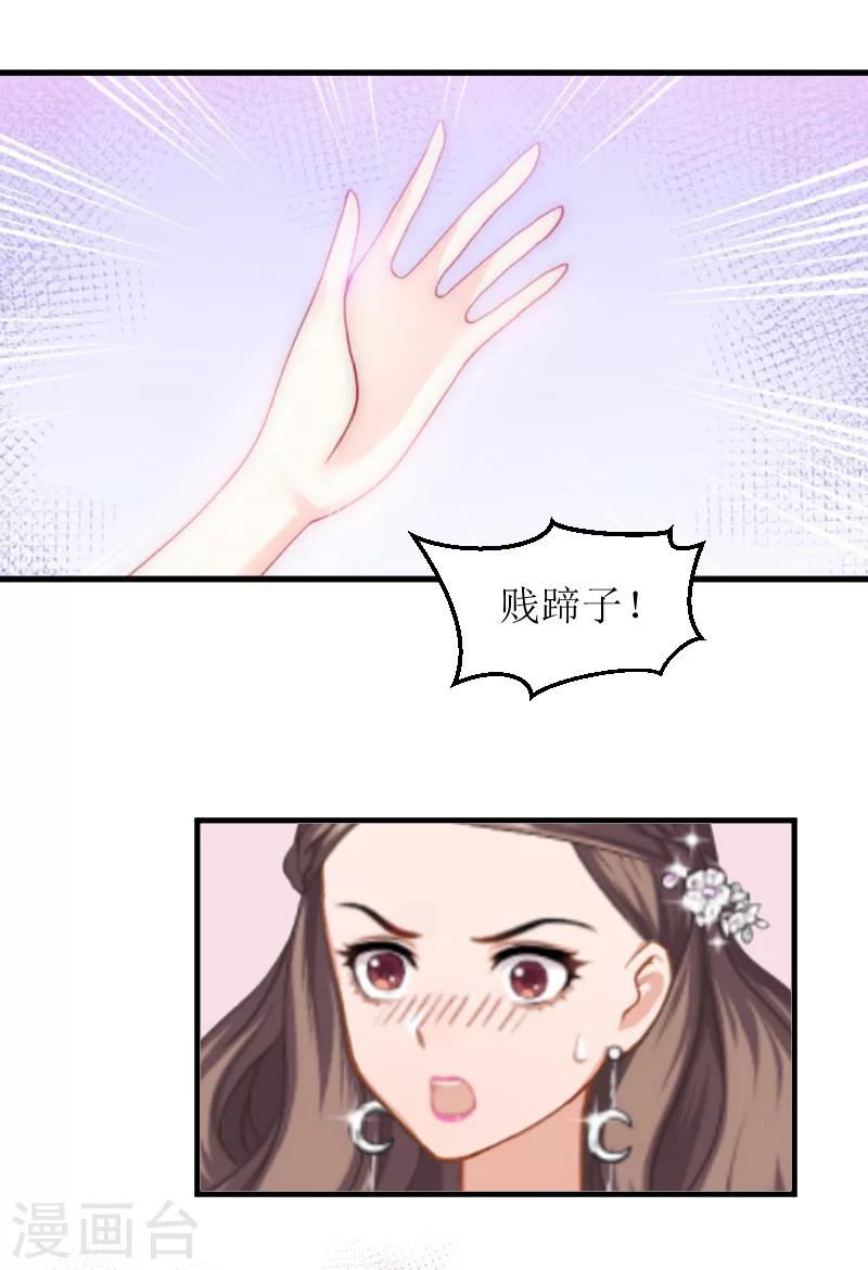 第7话 被扇耳光-第7话