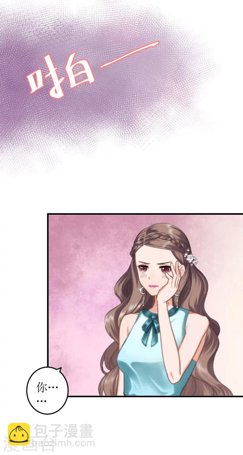 第7话 被扇耳光-第7话