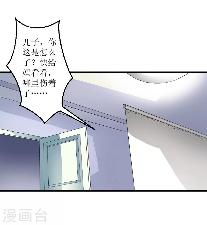 第7话 被扇耳光-第7话