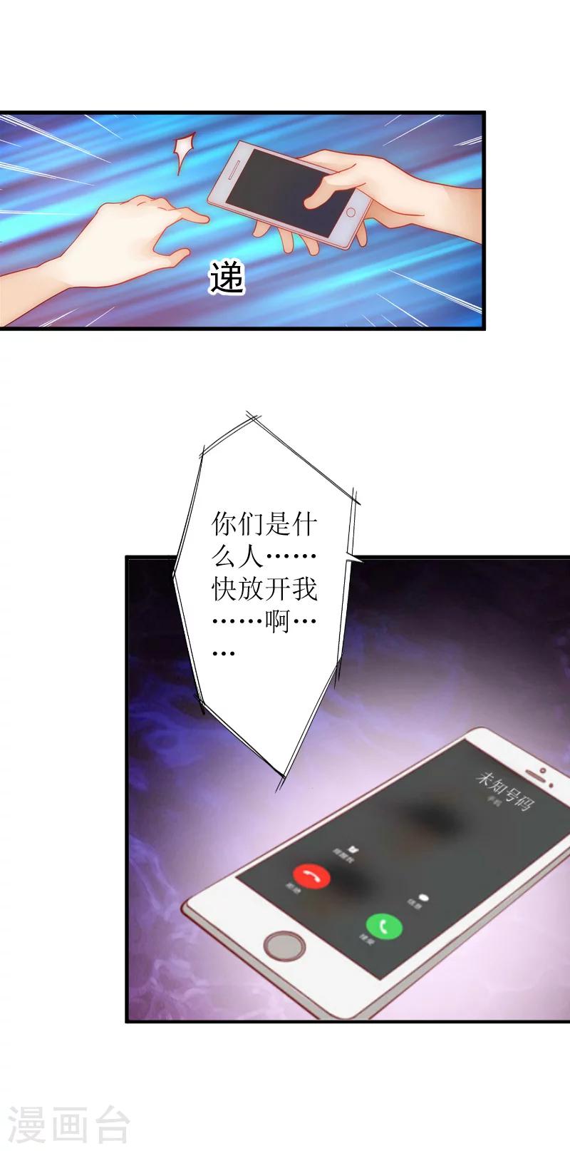 第9话 被绑架-第9话