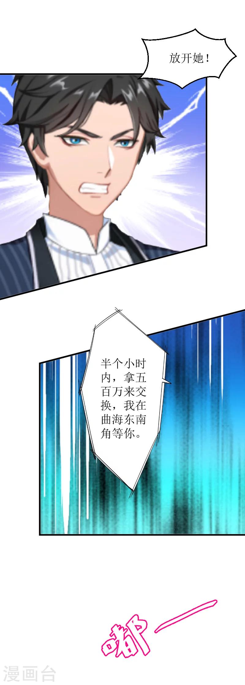 第9话 被绑架-第9话