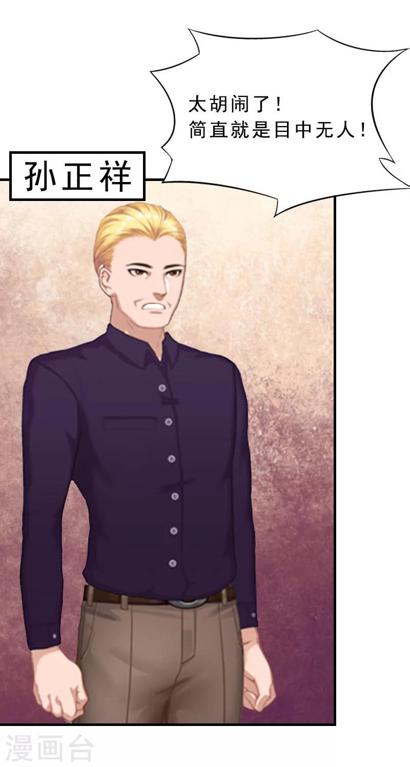 第9话 被绑架-第9话