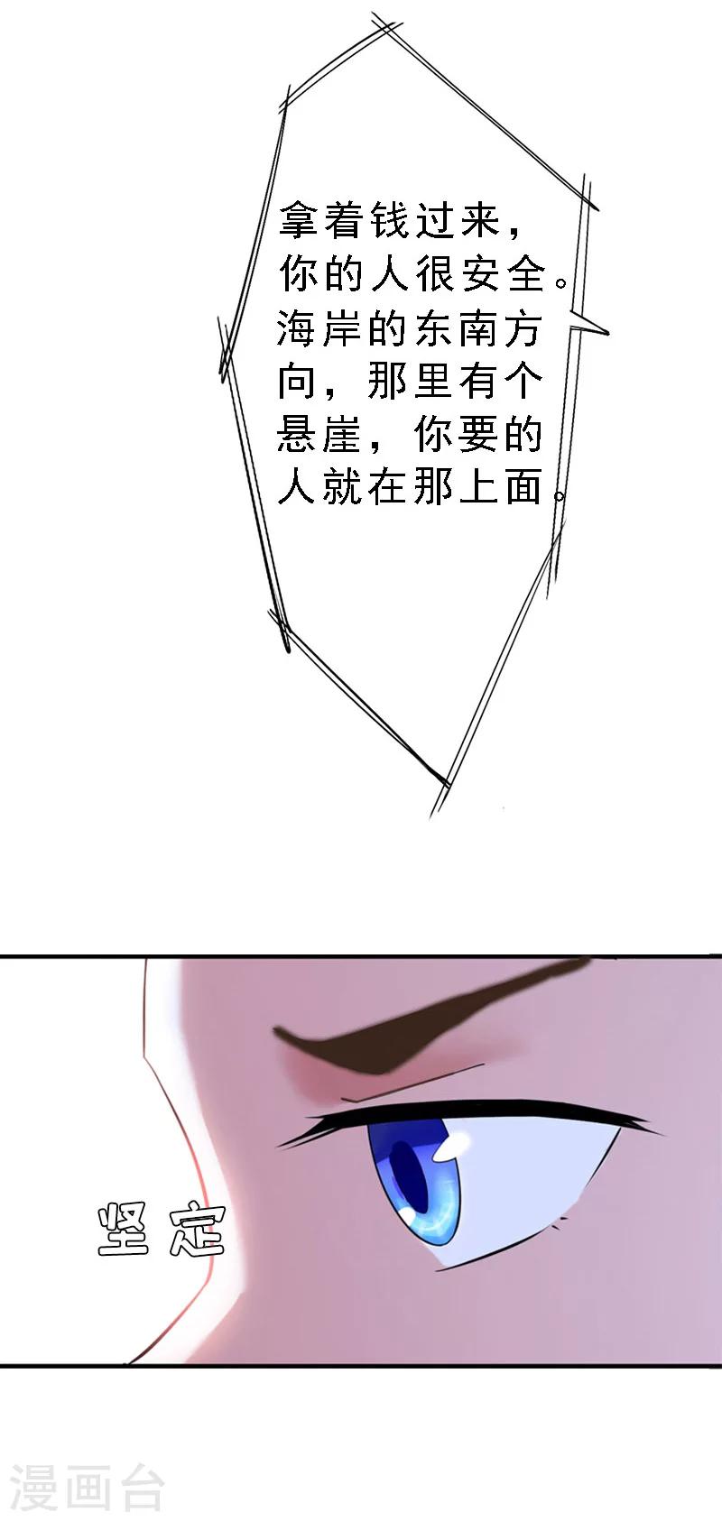 第9话 被绑架-第9话