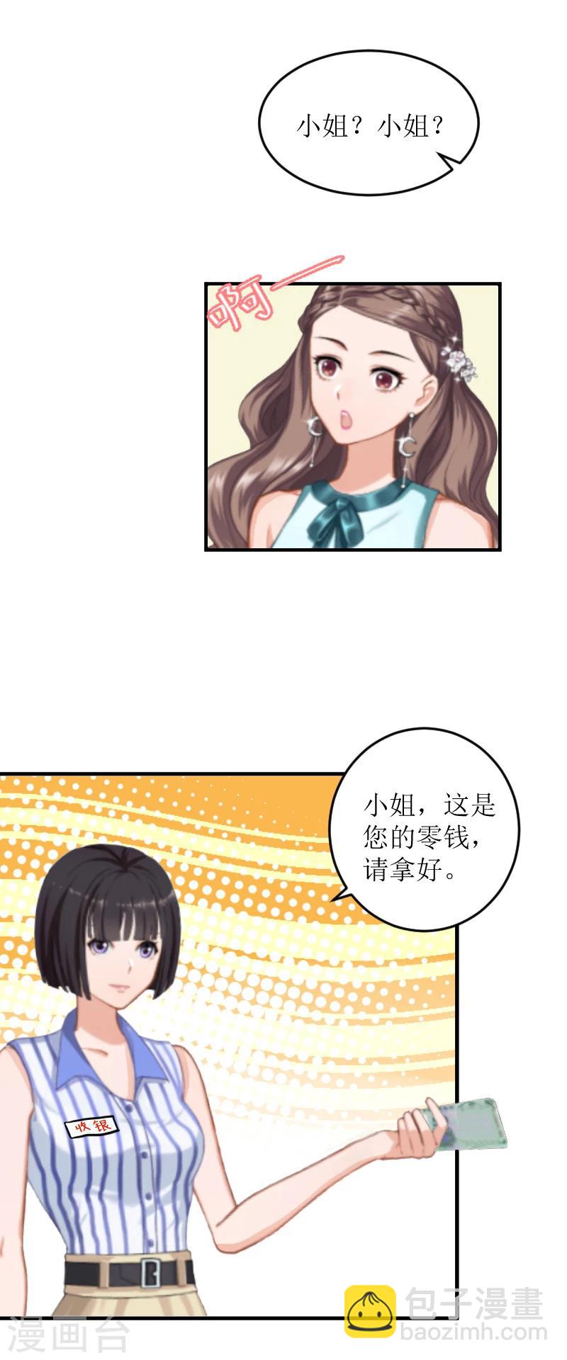 第9话 被绑架-第9话