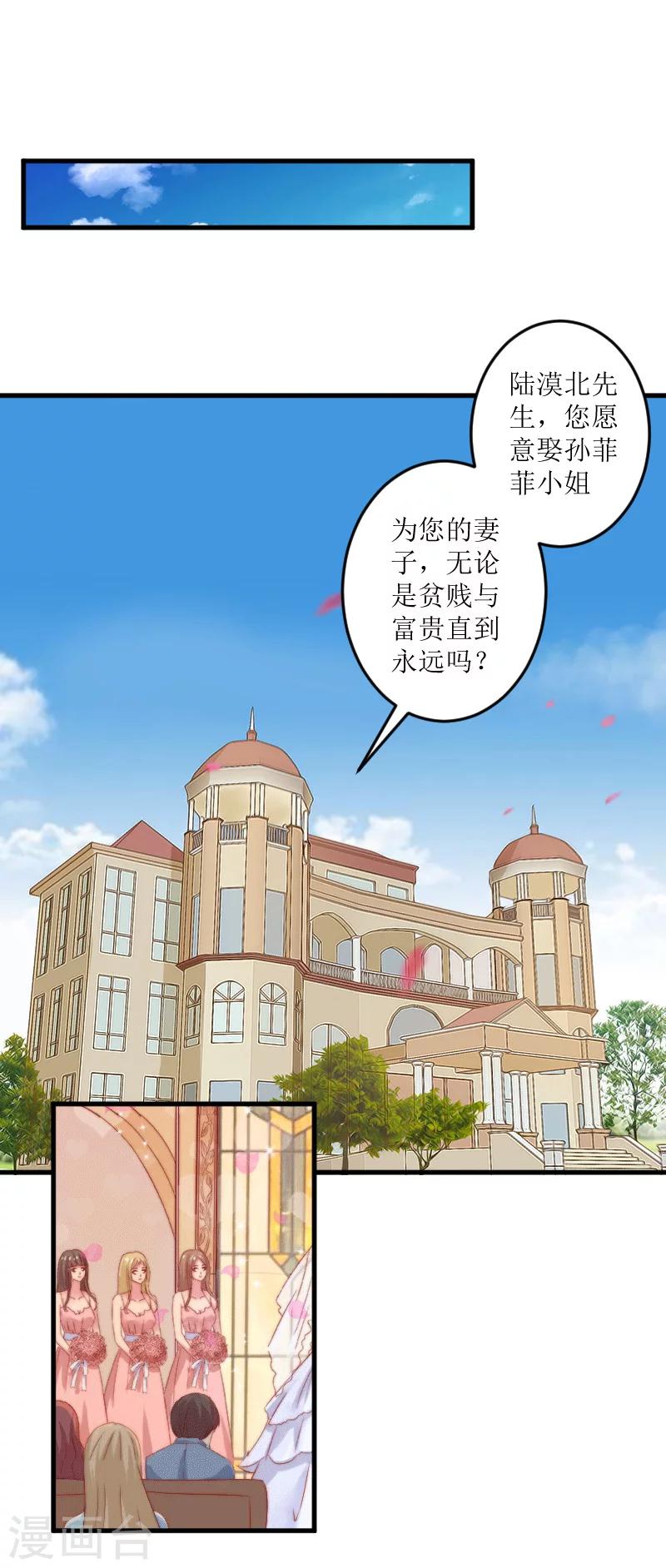 第9话 被绑架-第9话