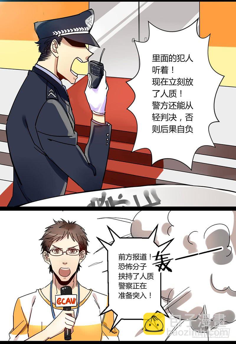 01 血魔来了！-第1话