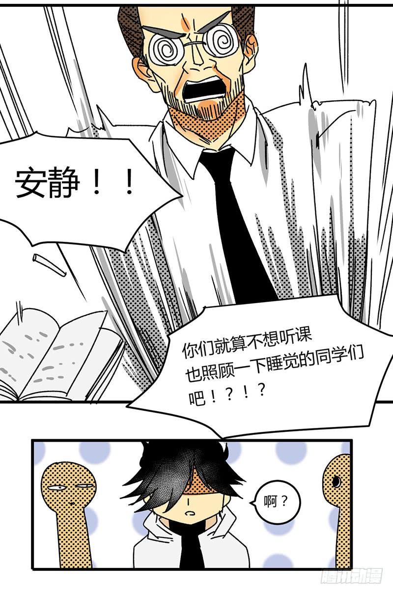 13 头晕眼花-第13话