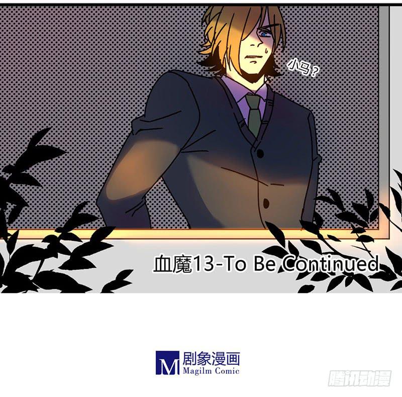 13 头晕眼花-第13话