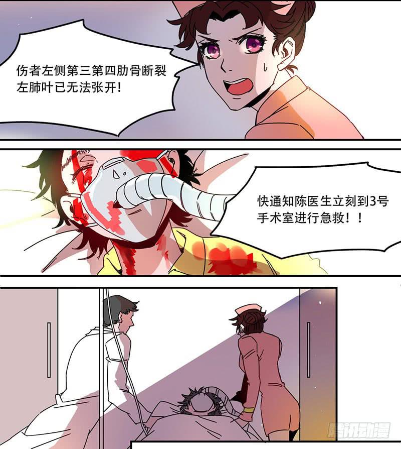 15 你没事就好-第15话