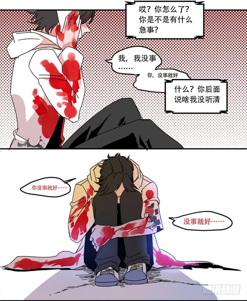 15 你没事就好-第15话