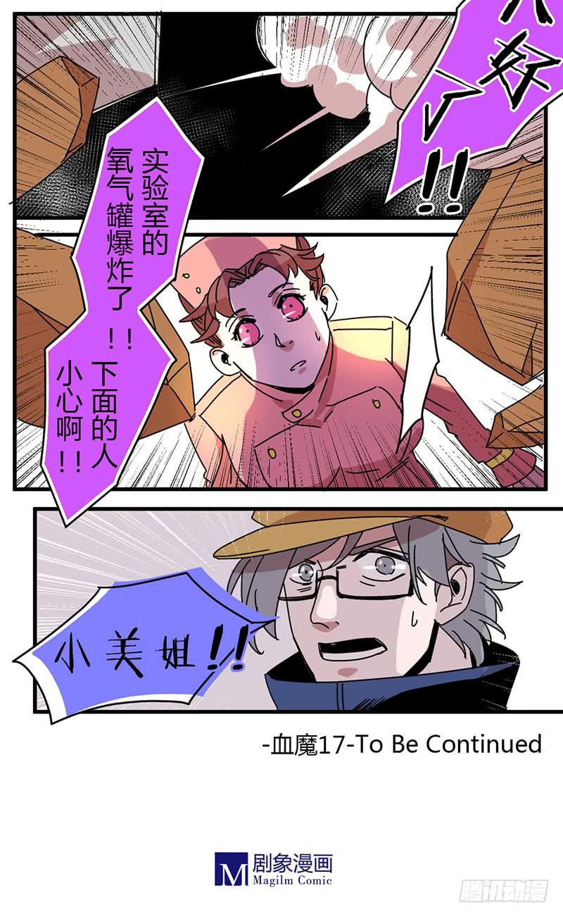 17 名侦探.赵-第17话