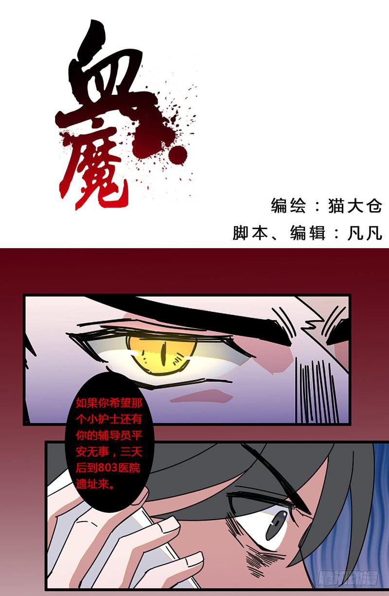 19 还是什么也做不出来-第19话