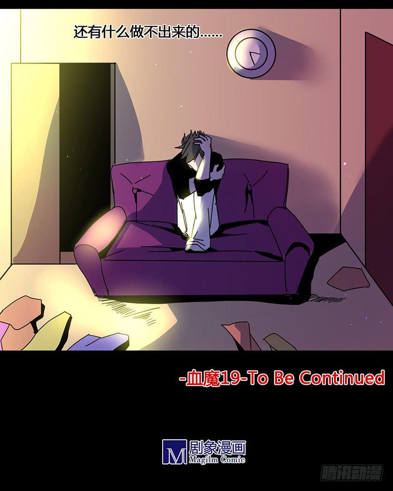 19 还是什么也做不出来-第19话