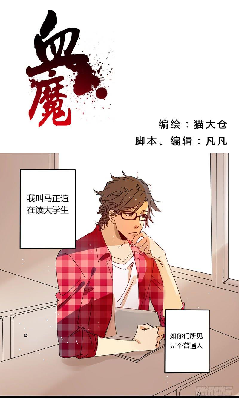 03 确认过眼神-第3话