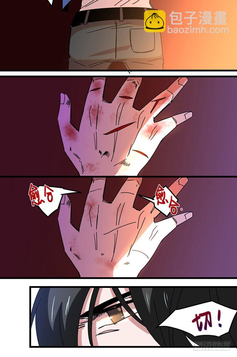 20（下）活下去-第21话