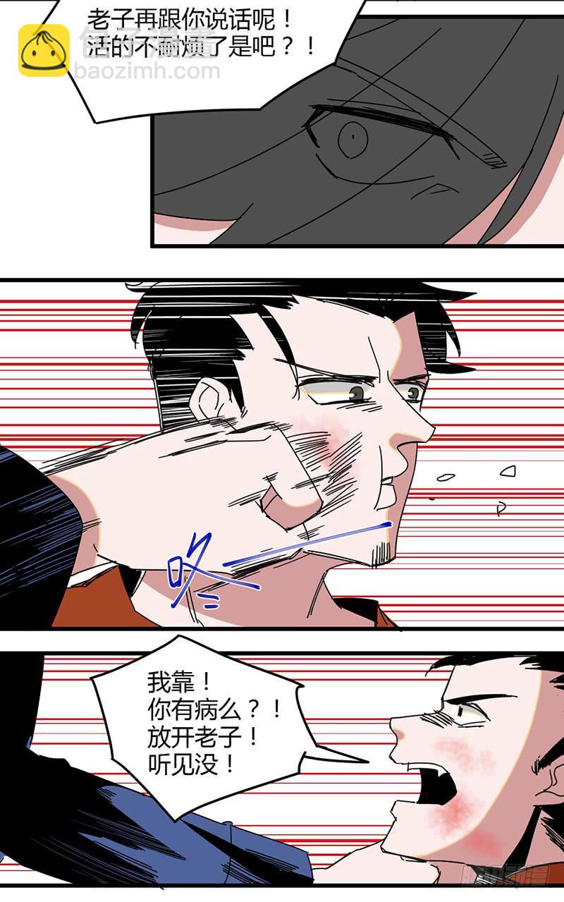 20（下）活下去-第21话