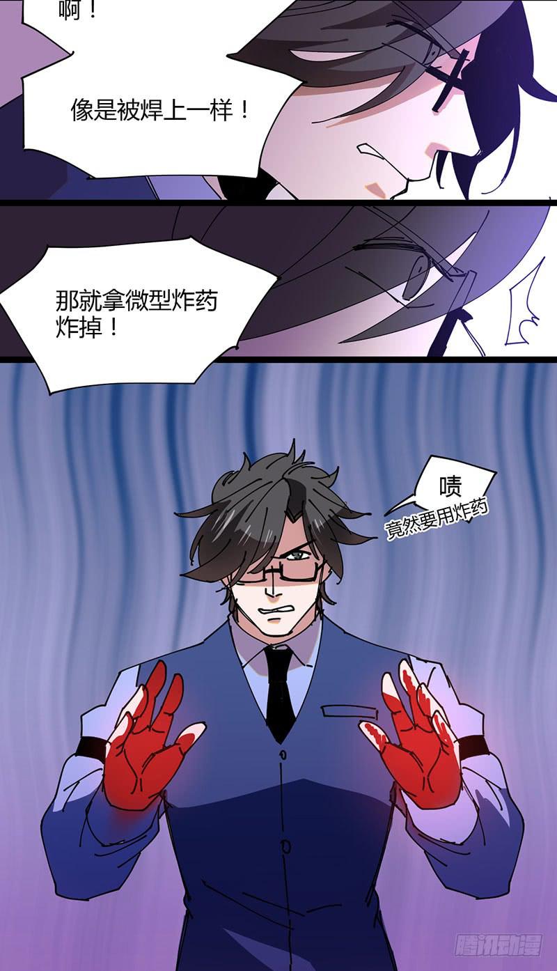 24 必须找到它！-第25话