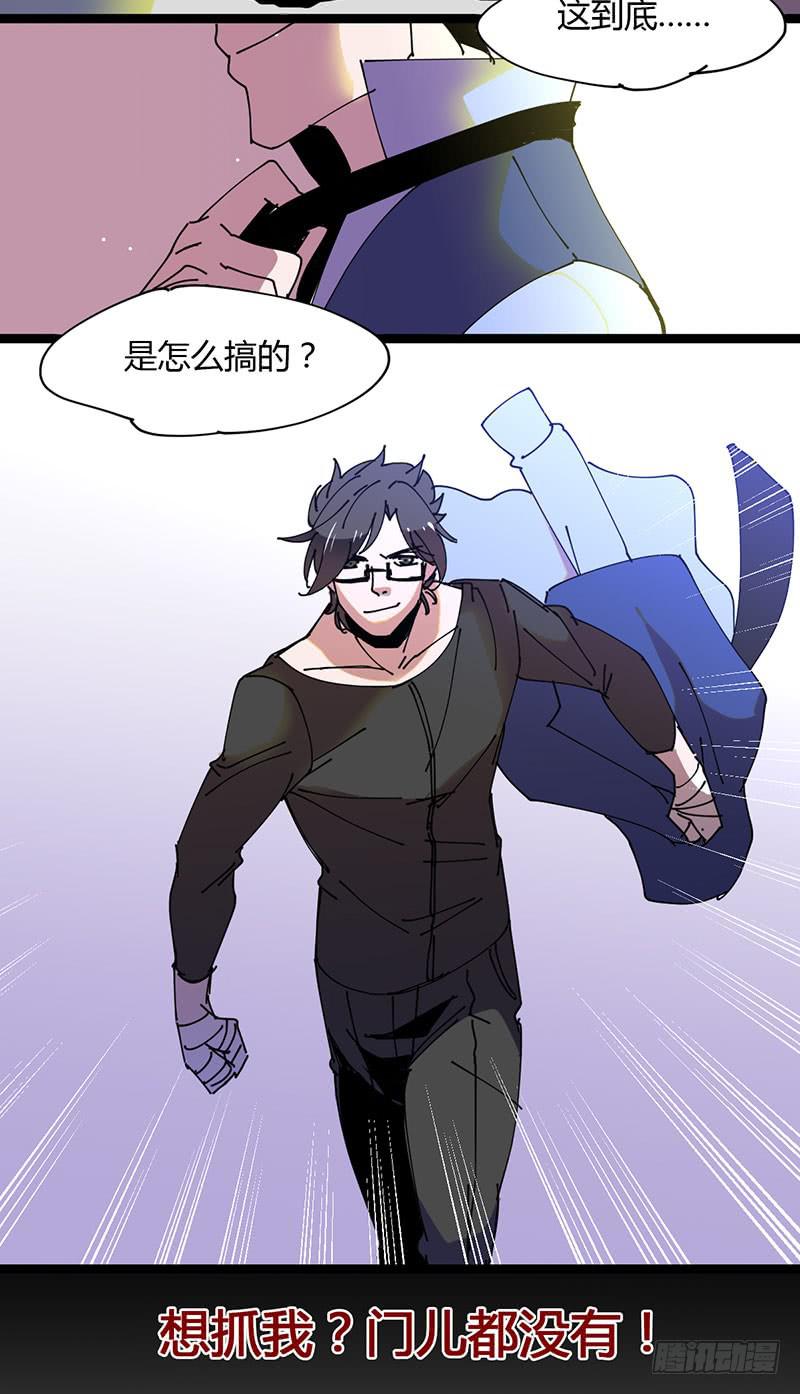 24 必须找到它！-第25话