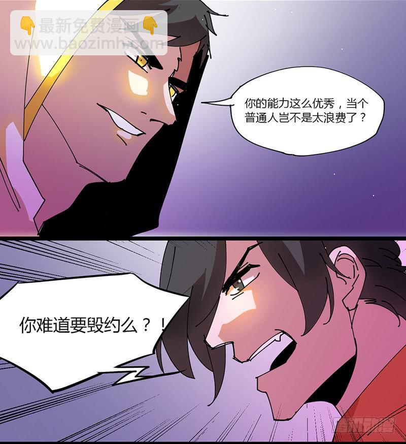 26 听从自己内心的选择-第27话