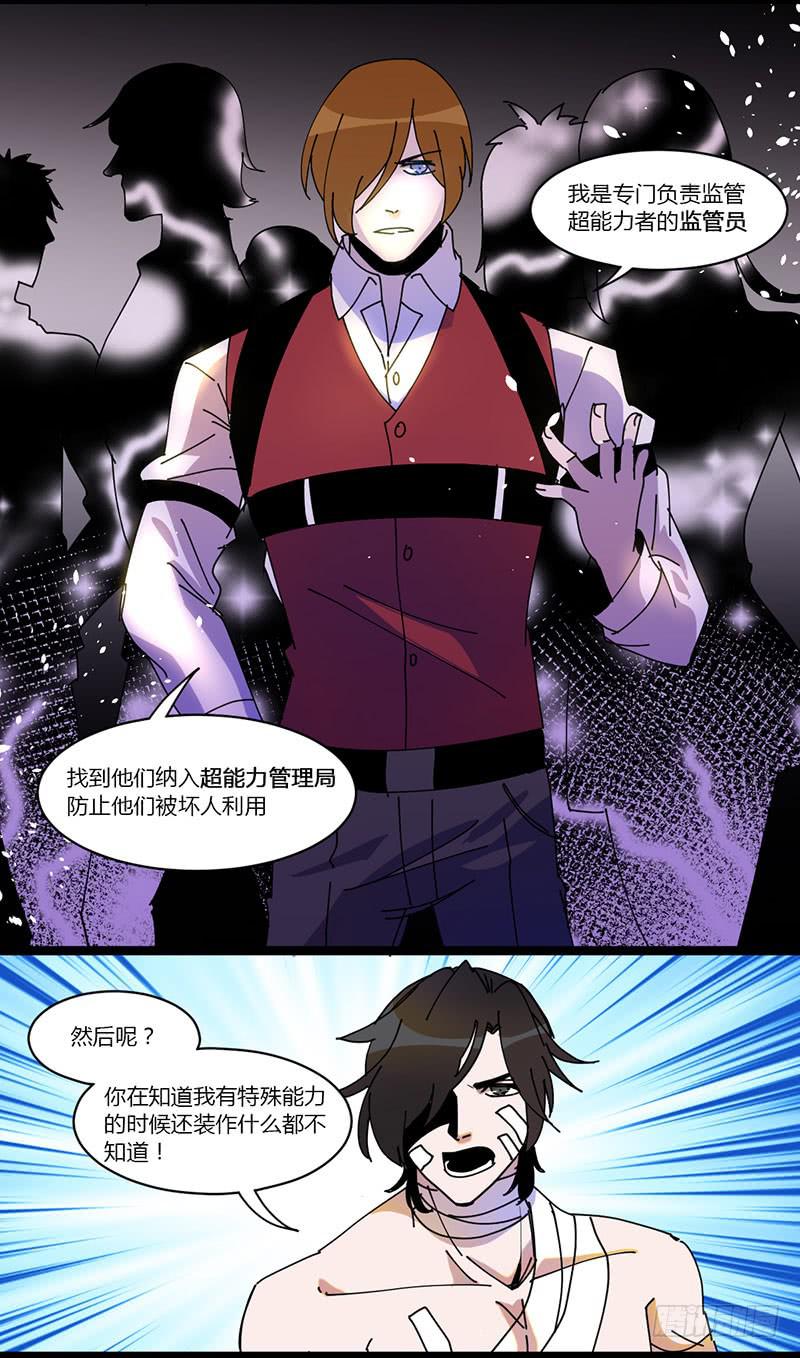 28 牵起你的手-第29话