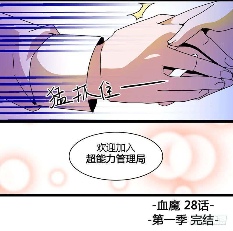 28 牵起你的手-第29话