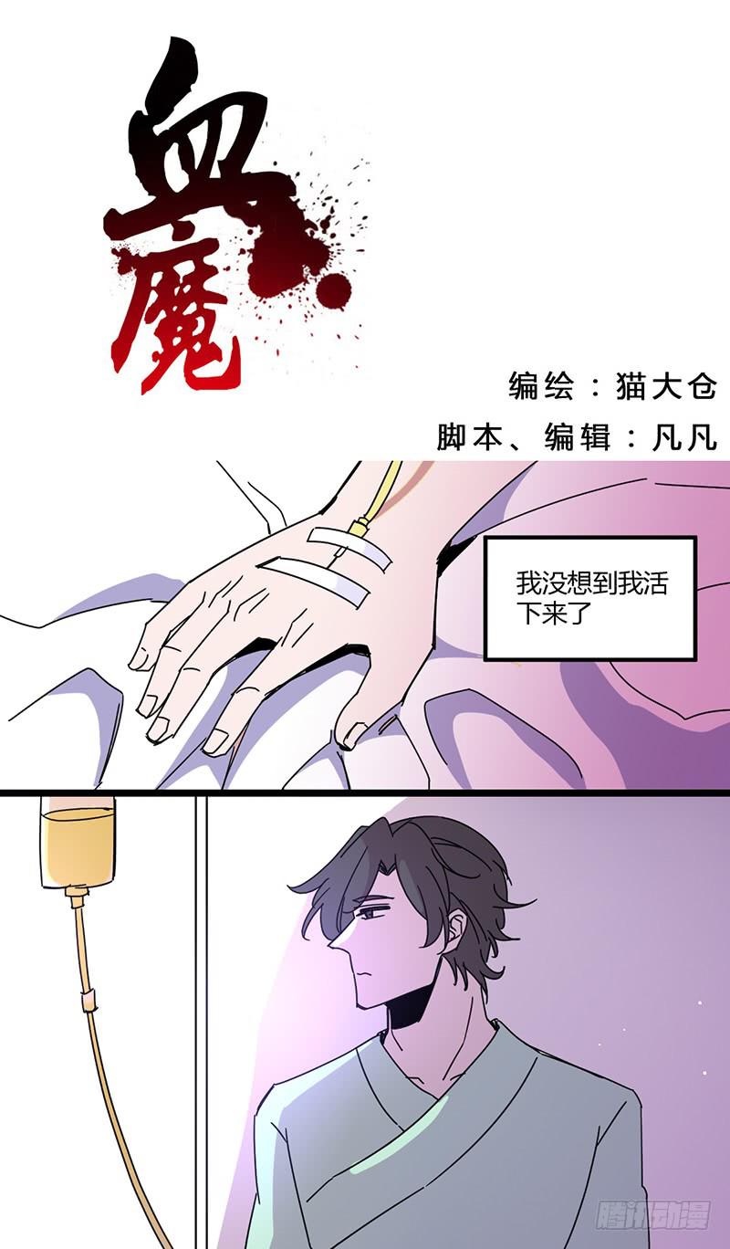 番外2 没事，别担心-第31话