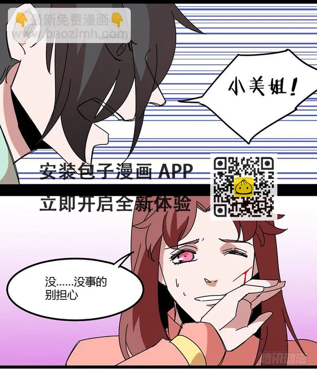 番外2 没事，别担心-第31话