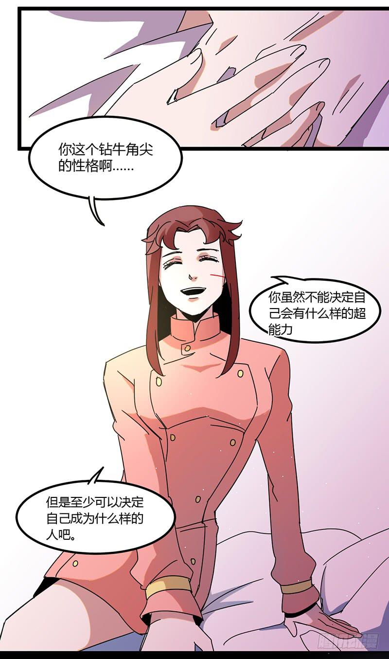 番外2 没事，别担心-第31话