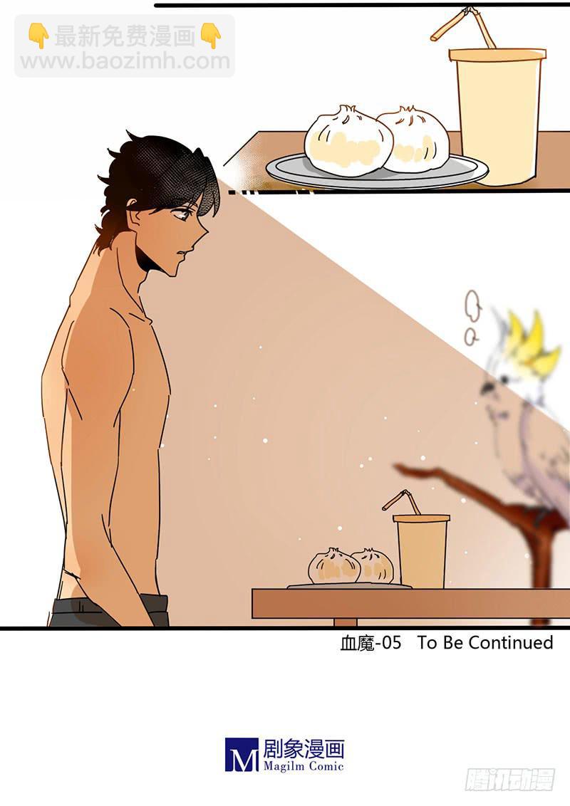 05 一夜过去&hellip;&hellip;-第5话