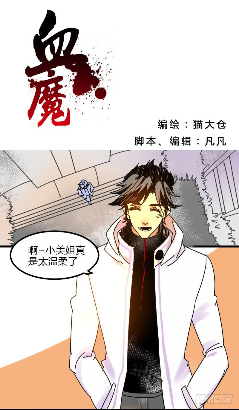 07 男主要装逼了大家注意！-第7话