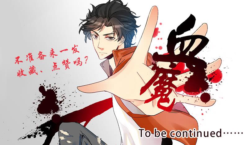 07 男主要装逼了大家注意！-第7话