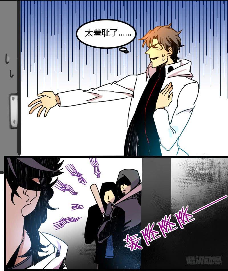 07 男主要装逼了大家注意！-第7话