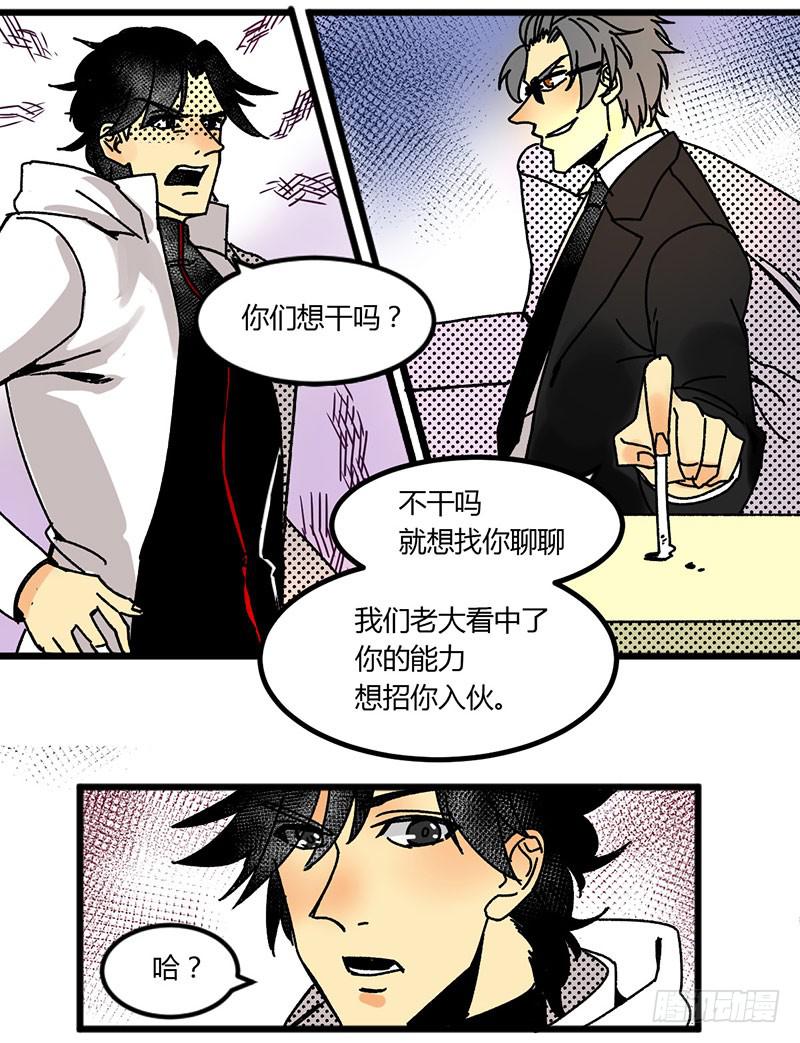 09 我可是等了你很久了-第9话