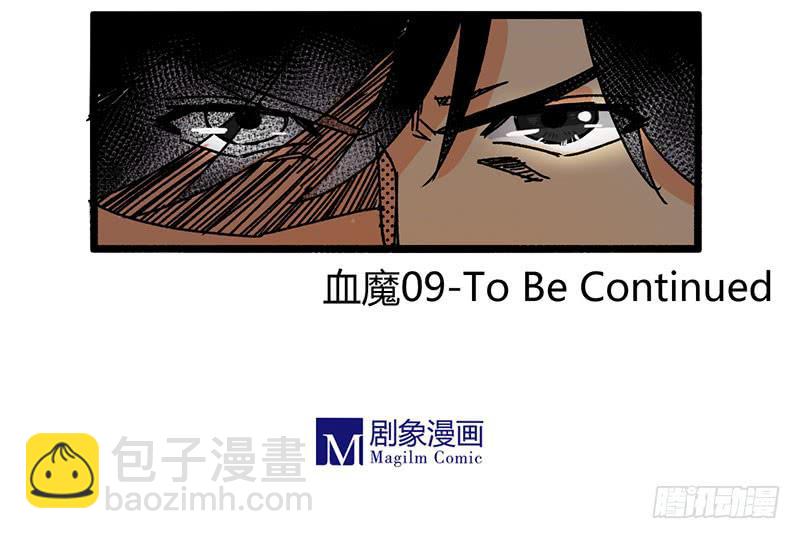 09 我可是等了你很久了-第9话