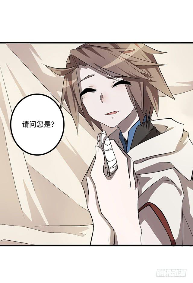 02-赤瞳少年-第3话