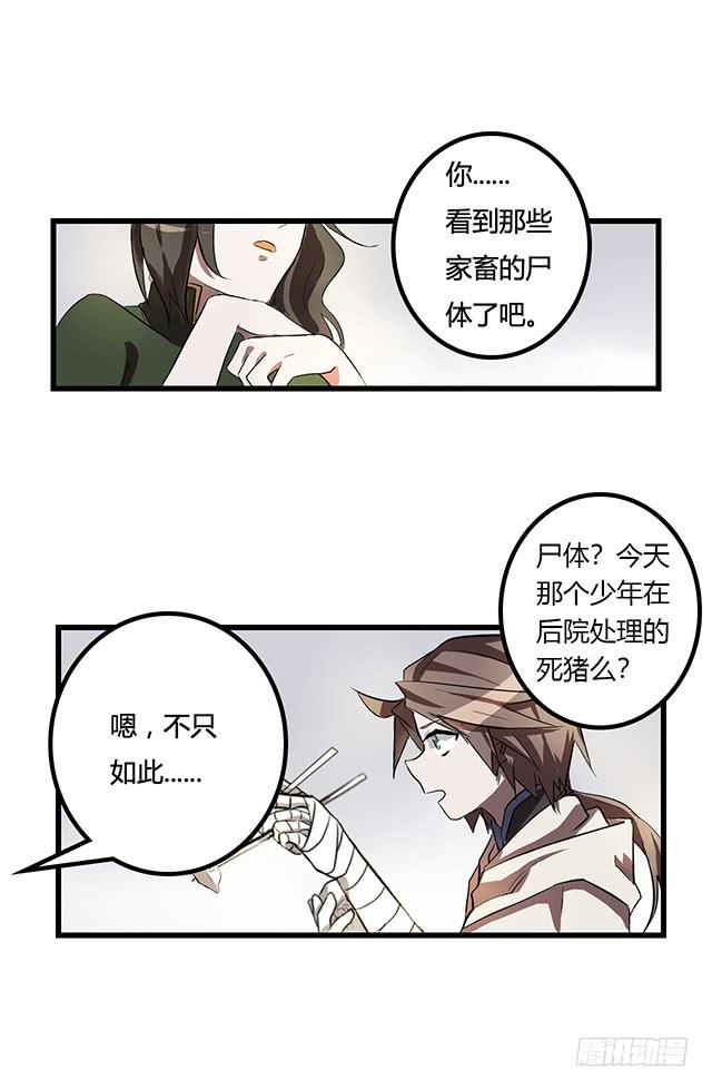 02-赤瞳少年-第3话