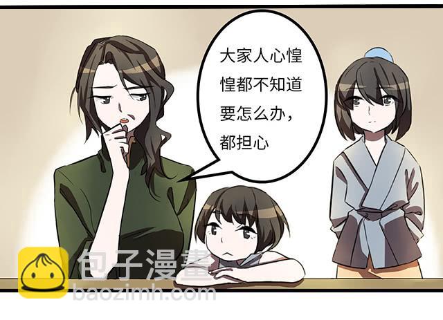 02-赤瞳少年-第3话