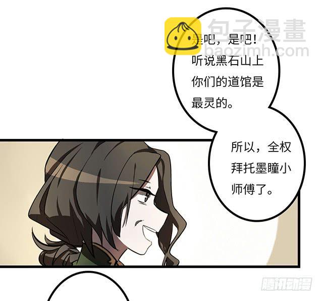 02-赤瞳少年-第3话