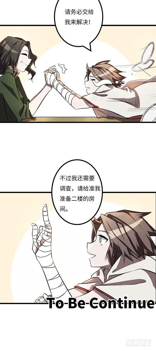 02-赤瞳少年-第3话